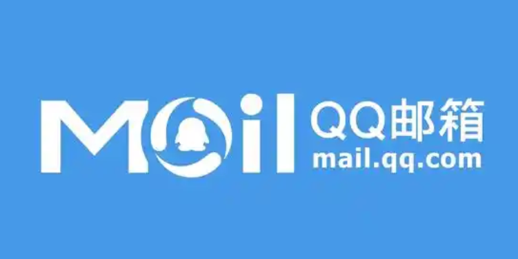 騰訊郵箱 騰訊郵箱