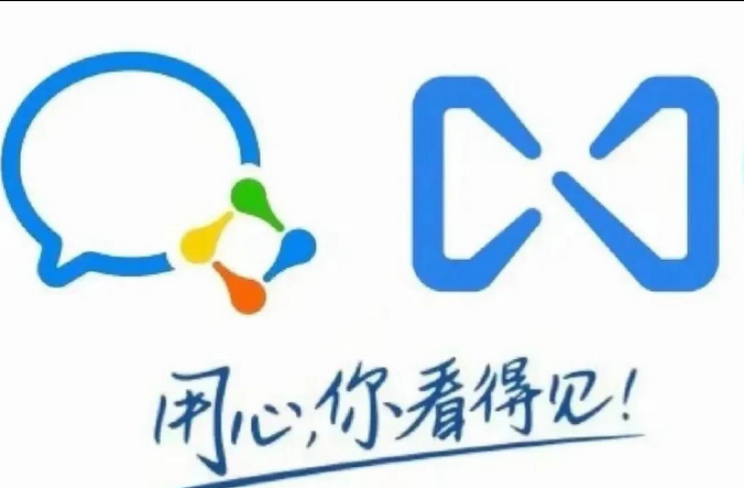 騰訊企業郵箱 騰訊企業郵箱