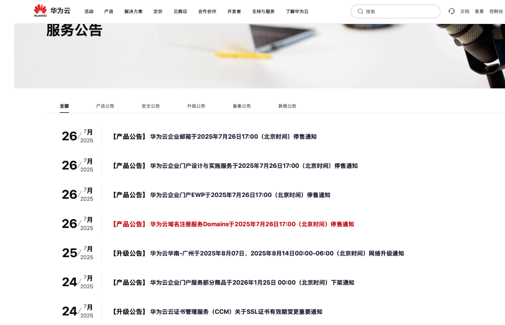 企業郵箱 企業郵箱