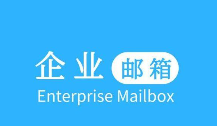 騰訊企業(yè)微信郵箱 騰訊企業(yè)微信郵箱