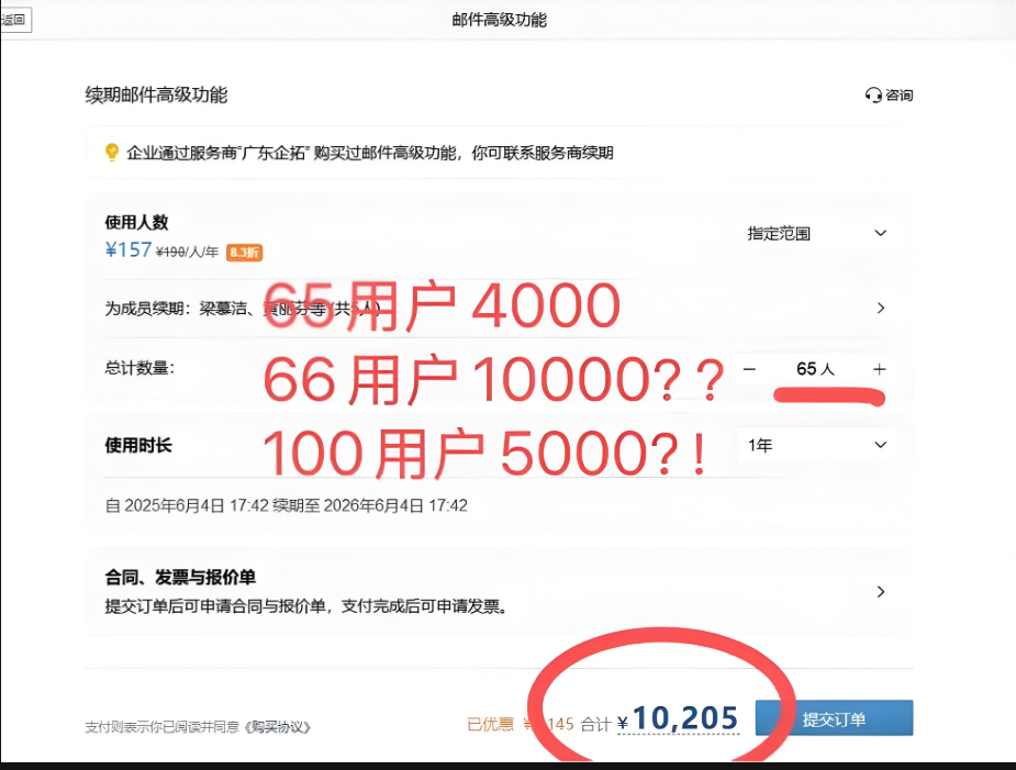 qq企業郵箱 qq企業郵箱