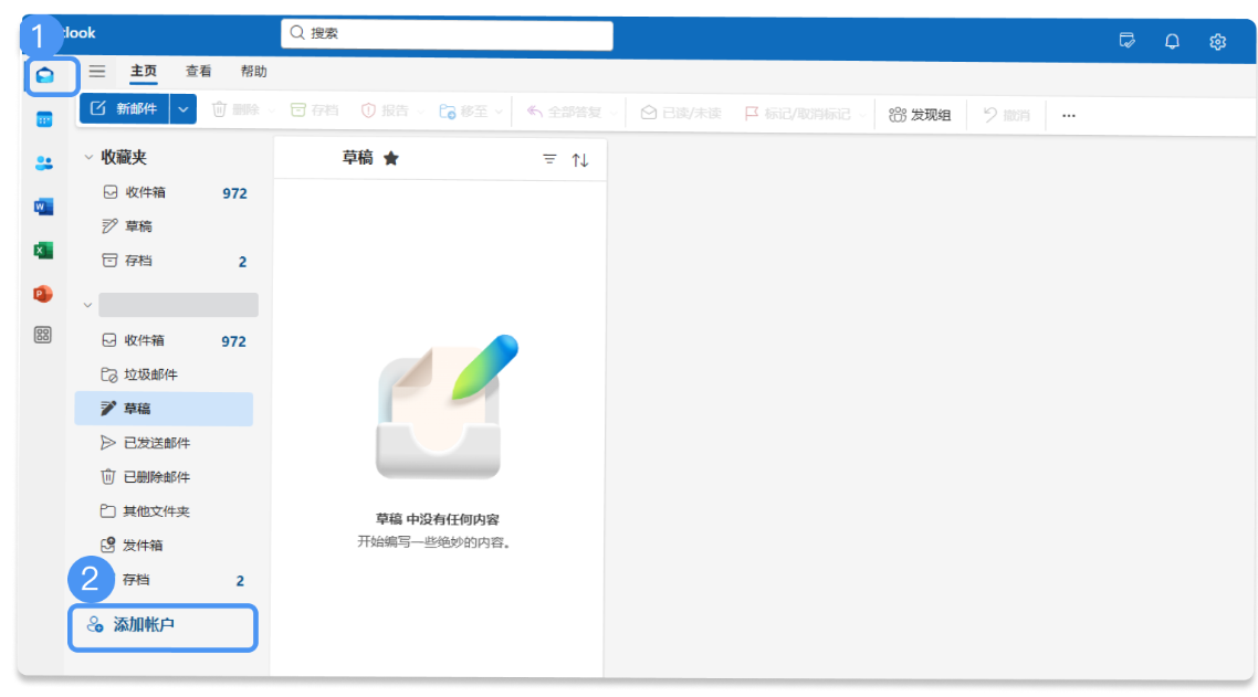 騰訊企業(yè)微信郵箱 騰訊企業(yè)微信郵箱