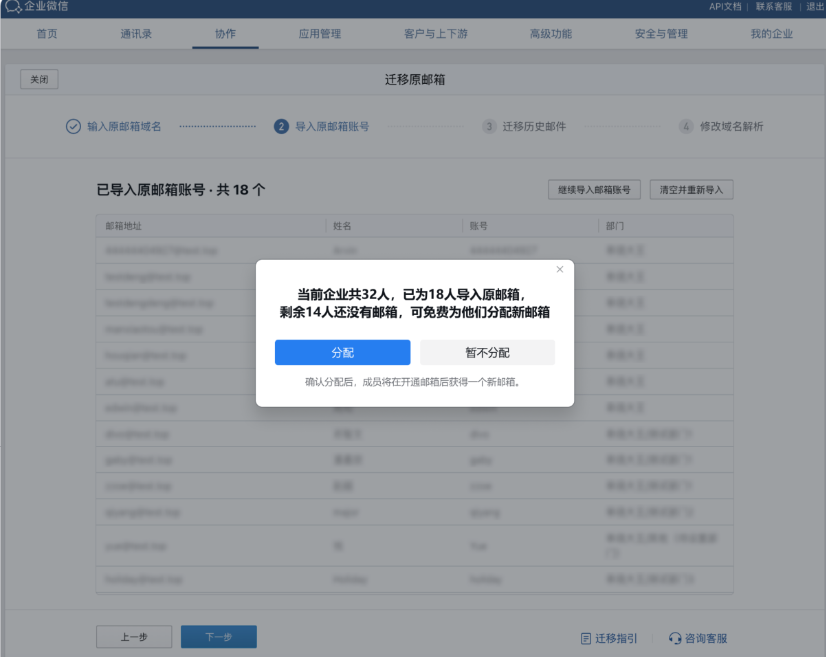 qq企業(yè)郵箱 qq企業(yè)郵箱