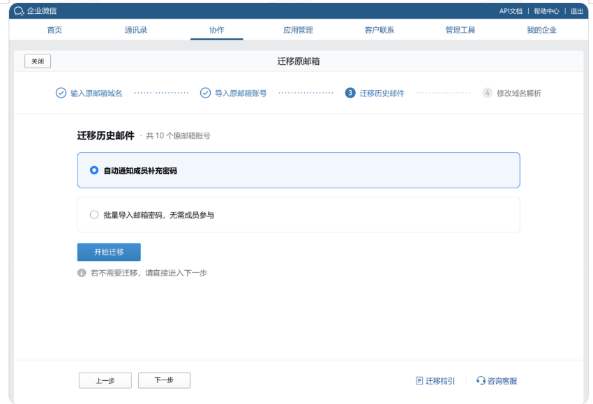 騰訊企業(yè)郵箱 騰訊企業(yè)郵箱
