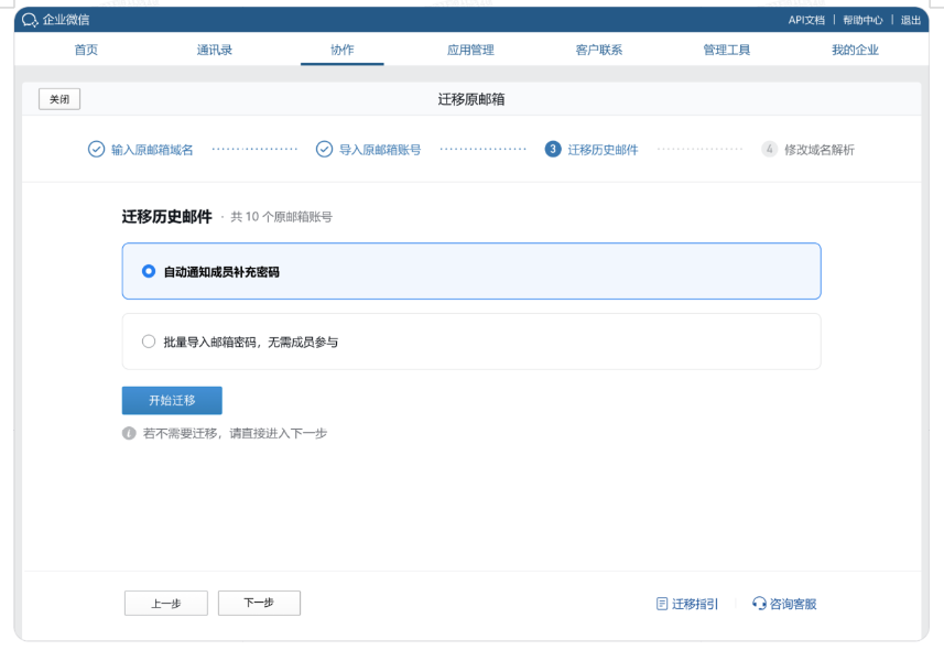 騰訊企業(yè)郵箱 騰訊企業(yè)郵箱
