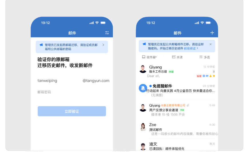 QQ企業(yè)郵箱 QQ企業(yè)郵箱