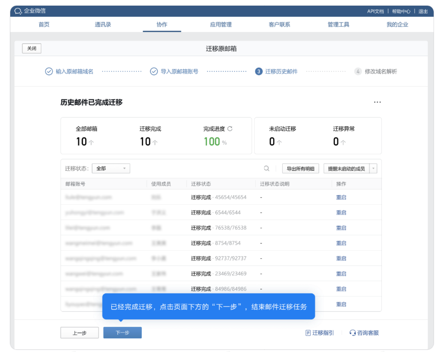 騰訊企業(yè)郵箱 騰訊企業(yè)郵箱