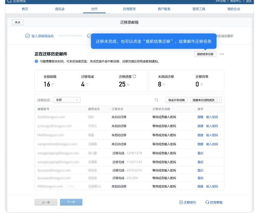 騰訊企業(yè)郵箱 騰訊企業(yè)郵箱