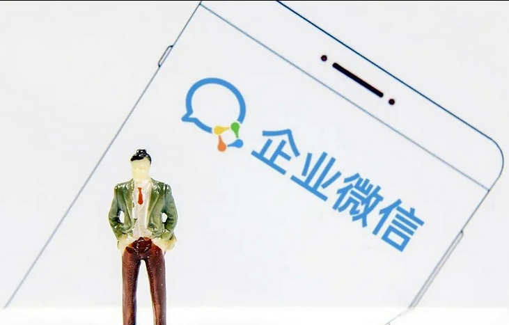 企業微信 企業微信