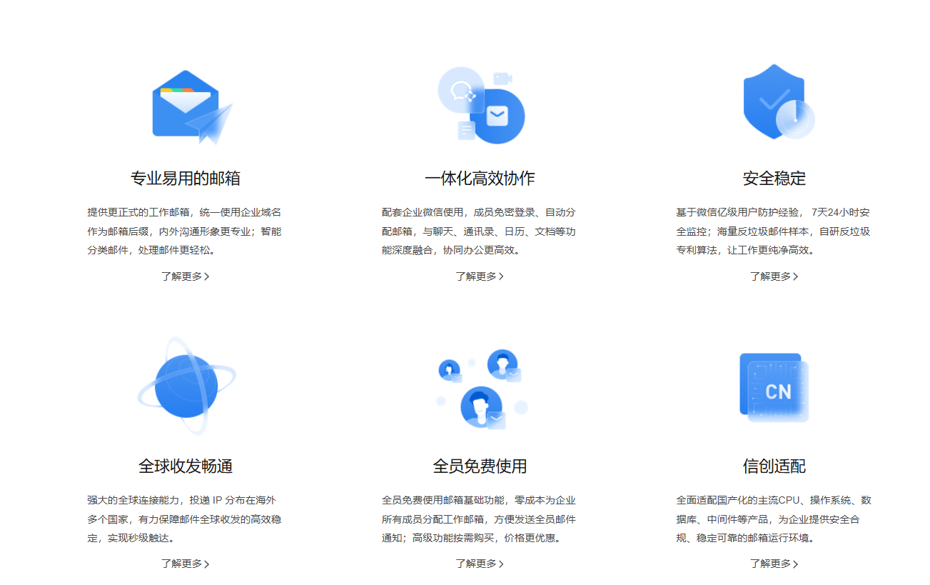 qq企業(yè)微信郵箱 qq企業(yè)微信郵箱