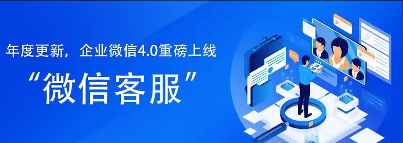 企業(yè)微信 企業(yè)微信
