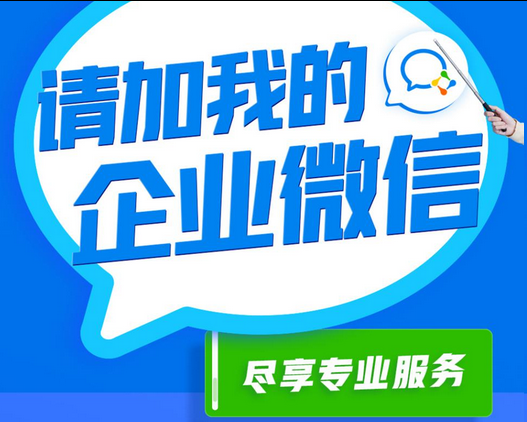 企業微信 企業微信