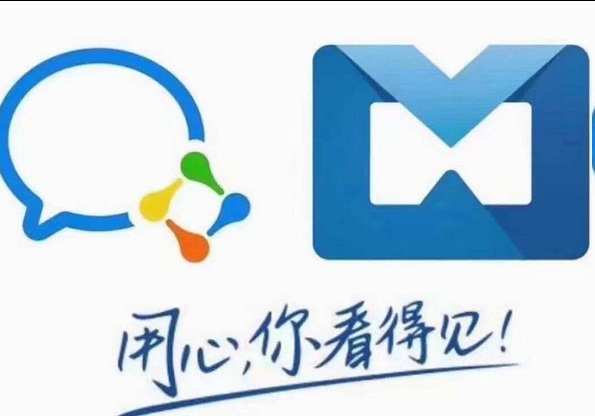 騰訊企業郵箱 騰訊企業郵箱