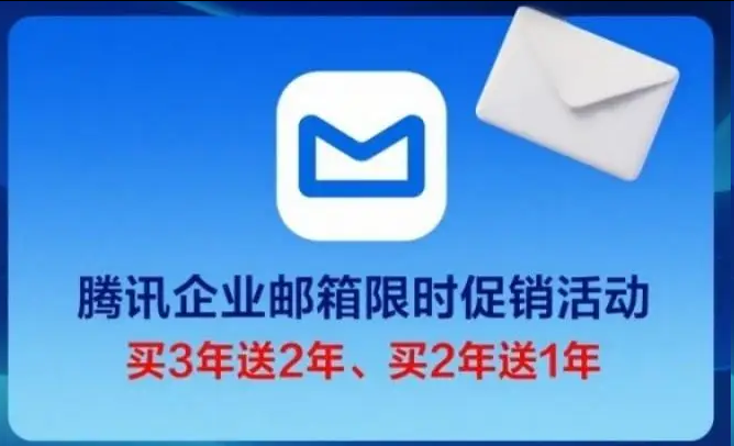 騰訊企業郵箱 騰訊企業郵箱