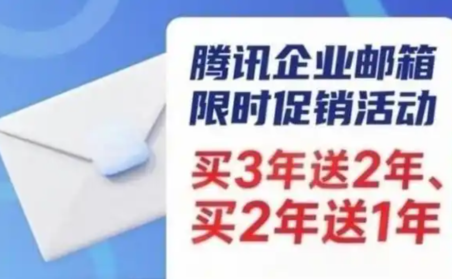 騰訊企業微信郵箱 騰訊企業微信郵箱