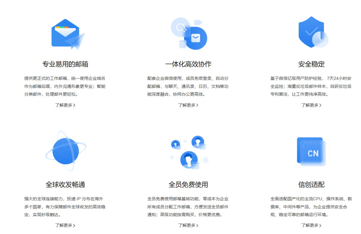 qq企業微信郵箱 qq企業微信郵箱