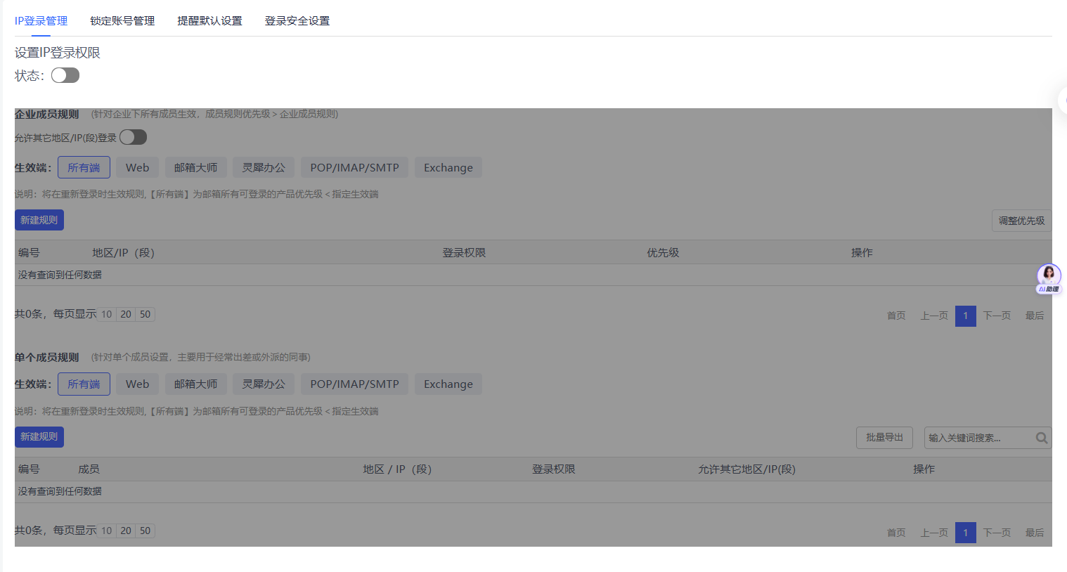 企業郵箱 企業郵箱