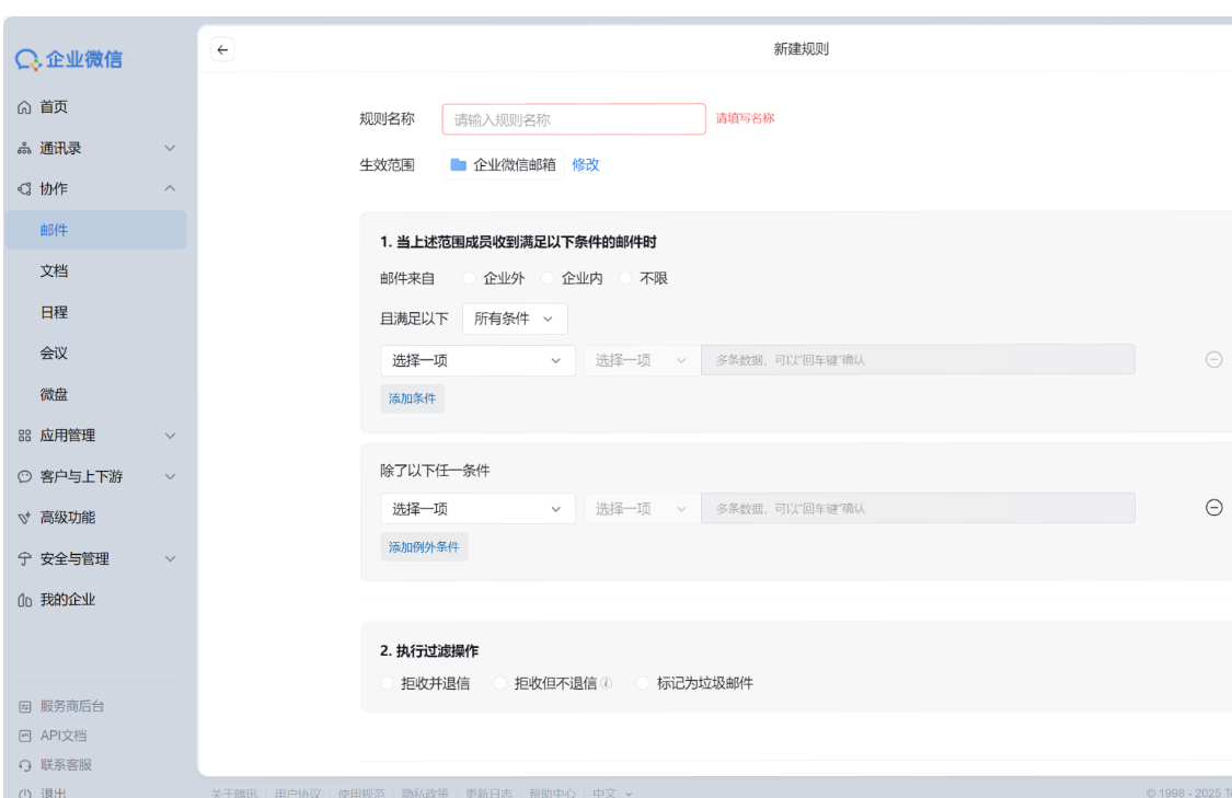 qq企業郵箱 qq企業郵箱