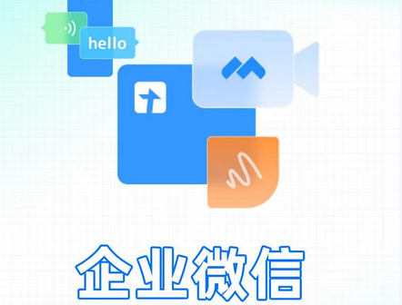 騰訊企業(yè)郵箱