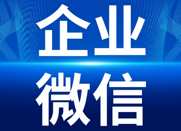 騰訊企業(yè)郵箱