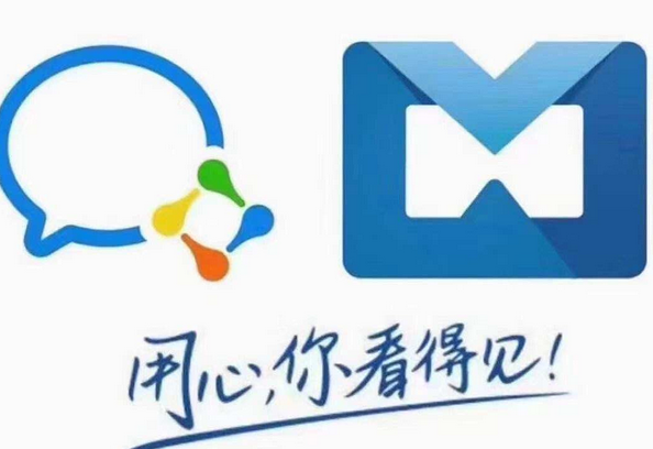 騰訊企業郵箱